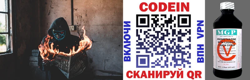 Кодеиновый сироп Lean Purple Drank  Купить  Барнаул 