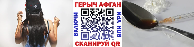 ГЕРОИН герыч Барнаул