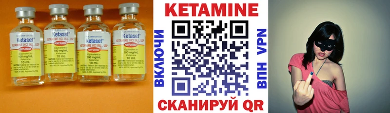КЕТАМИН VHQ  Купить где  Барнаул 