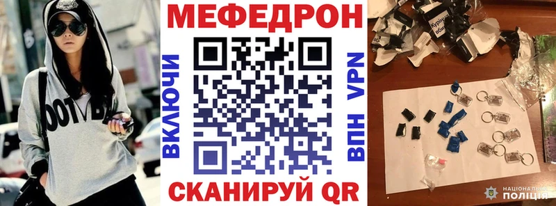 МЯУ-МЯУ mephedrone  Купить закладки  Барнаул 