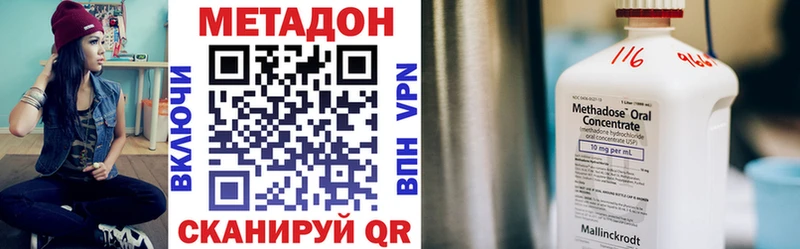 Купить где  Барнаул  Метадон кристалл 